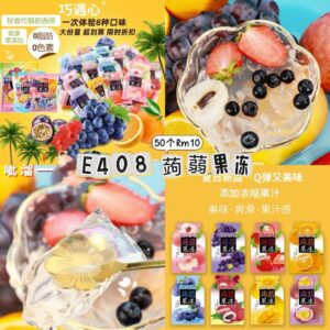 E408 蒟蒻果冻（50个）