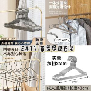 E411 不锈钢晾衣架（10个）