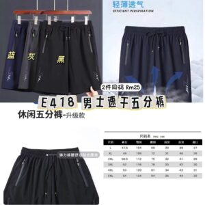 E418男生速干五分裤 （2件同码）*5XL