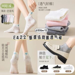E422 蝴蝶结网眼透气袜（6双）