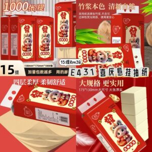 E431 喜庆悬挂抽纸（15提）