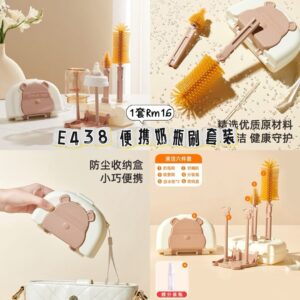 E438 便携奶瓶刷套装