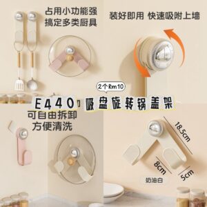 E440 吸盘旋转锅盖架（2个）