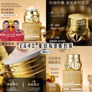 E442 美白祛斑贵妇膏