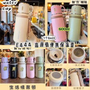 E444 高颜值便携保温壶