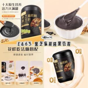 E463 黑芝麻核桃黑豆粉（1罐）