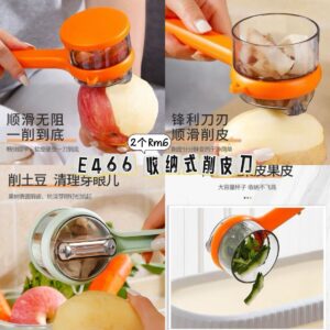 E466 收纳式削皮刀（2个）