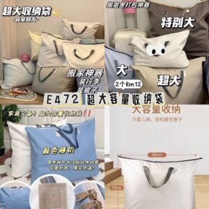 E472 超大容量收纳袋（2个）