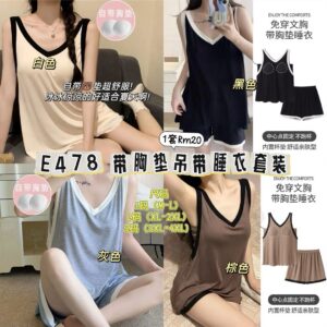 E478 带胸垫吊带睡衣套装 *棕色