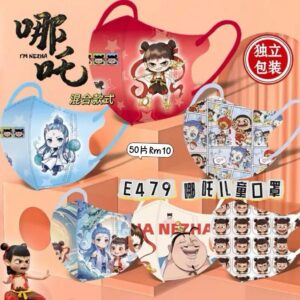 E479 哪吒儿童口罩（50片）