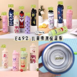 E492 儿童便携保温瓶（800ml）