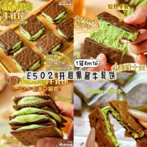 E502 开心果酱牛轧饼（1袋）