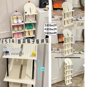 E514 新款鞋子收纳架