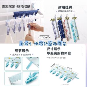 F009 便携折叠布衣架  (2个同款) *如款式缺货随机发