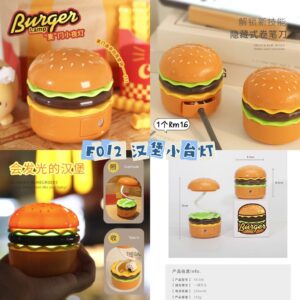 F012 汉堡小台灯