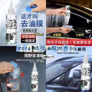 F014 玻璃油膜抛光剂  (2罐 - 附送2个羊毛毡刷）
