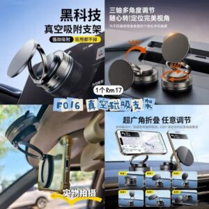F016 真空磁吸支架