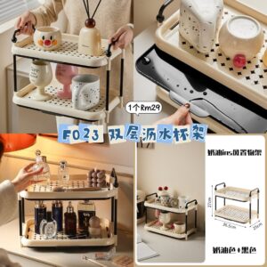 F023 双层沥水杯架