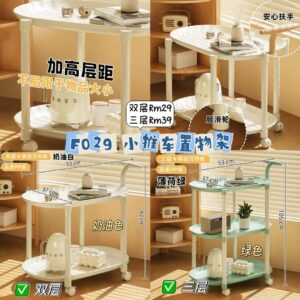 F029 小推车置物架 *三层