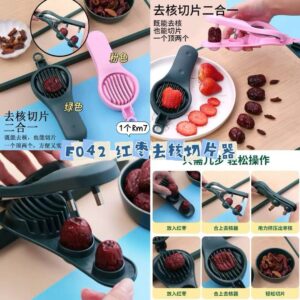 F042 红枣去核切片器 *颜色随机