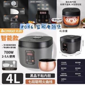 F046 智能电饭煲