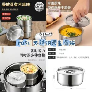 F051 不锈钢带盖蒸碗 (3个)