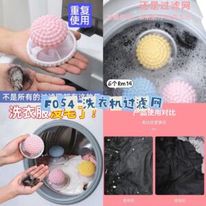 F054 洗衣机过滤网  (6个)