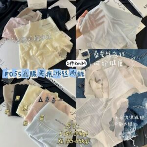F055 高腰无痕冰丝内裤 (5色各1)