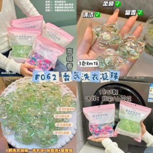 F062 香氛洗衣凝珠 3包 (山茶花 - 另外2款里面选择)