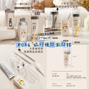 F066 旅行便携漱口杯 (2个) *如款式缺货随机发