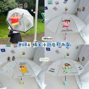 F084 蜡笔小新磨砂雨伞