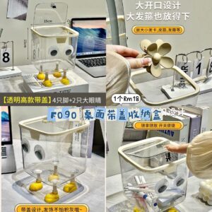 F090 桌面带盖收纳盒