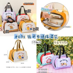 F091 撞色卡通保温袋