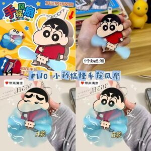 F110 小新搞怪手摇风扇（如款式缺货随机发）