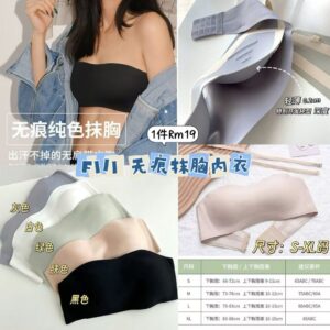 F111 无痕抹胸内衣 *XL