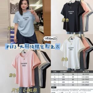 F113 大码纯棉宽松上衣 *白色