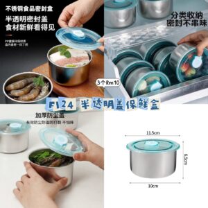 F124 半透明盖保鲜盒 (3个)