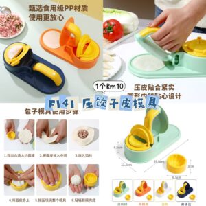 F141 压饺子皮模具（如颜色缺货随机发）