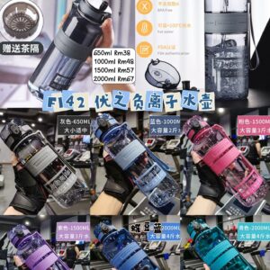 F142 优之负离子水壶 *2000ML
