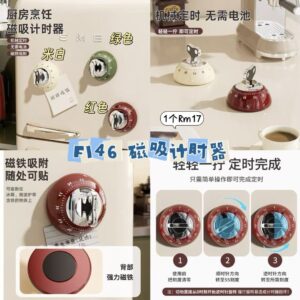 F146 磁吸计时器（如颜色缺货随机发）