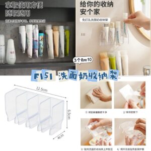 F151 洗面奶收纳架 (3个)