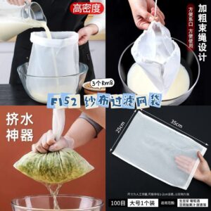 F152 纱布过滤网袋 (3个)