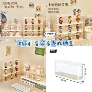 F154 盲盒手办收纳盒