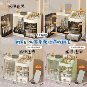 F166 大容量化妆品收纳盒