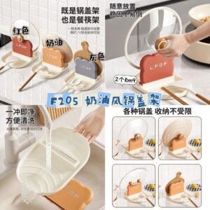 F205 奶油风锅盖架 (2个同色) *如颜色缺货随机发