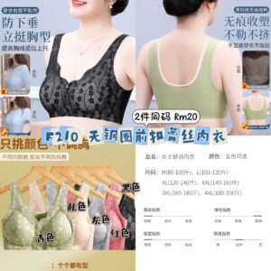 F210 无钢圈前扣蕾丝内衣 (2件同码) *4XL
