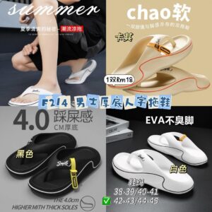 F214 男士厚底人字拖鞋 *白色