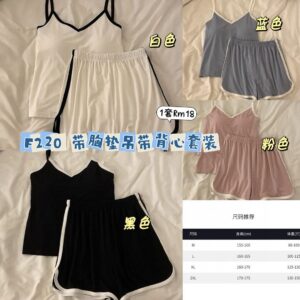 F220 带胸垫吊带背心套装 *粉色