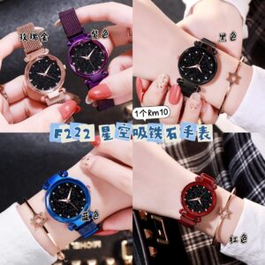 F222 星光吸铁石手表