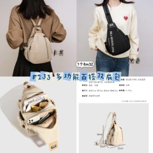 F233 多功能百搭双肩包